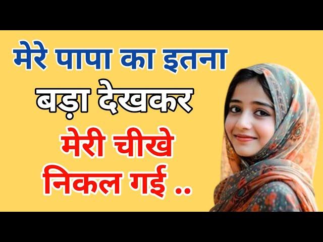 Suvichar - Emotional Kahani - New Emotional Story - Motivational Story - Moral Story,sad story