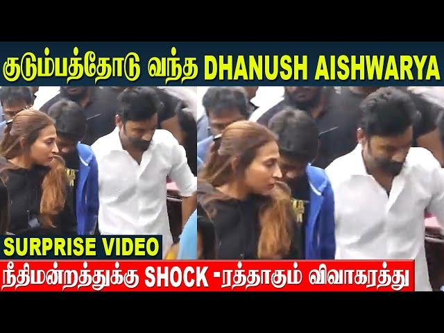 Dhanush And Aishwarya Reunion After Divorce Case At Court? | Yatra & Linga | Vettaiyan Rajinikanth