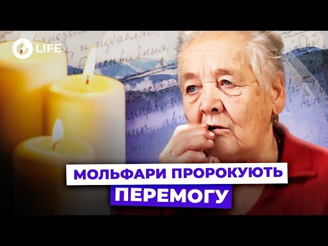 ПЕРЕМОГА, АБО ГОЛОД! Пророцтва КАРПАТСЬКИХ МОЛЬФАРІВ ШОКУВАЛИ українців | OBOZ.LIFE