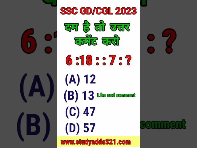 Reasoning  Tricks ||SSC GD Reasoning| ssc gd exam analysis #shorts #studyadda