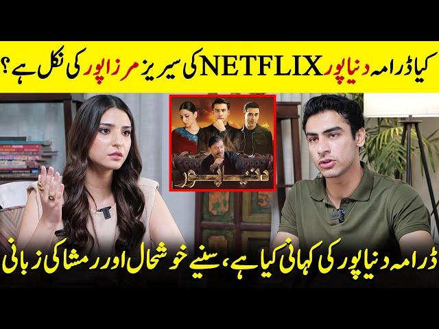 Khushhal & Ramsha Reveal Secrets About Their New Drama Duniyapur | Naumaan Ijaz | Mirzapur | SA2Q