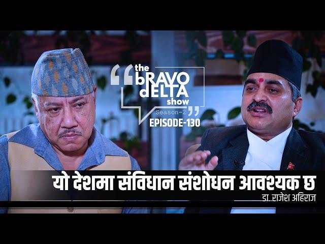 the bRAVO dELTA show Season 2 | EP 130 | Dr. Rajesh Ahiraj | Bhusan Dahal | Sajha Katha