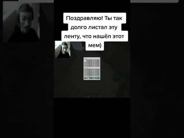 Легендарный мем о повезло повезло #игра #повезло #майнкрафт