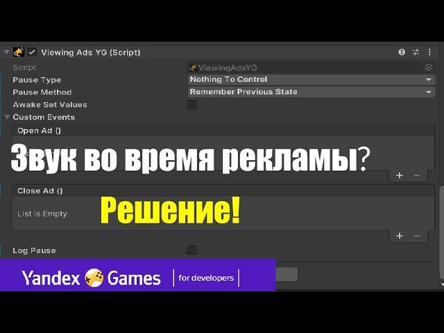 PluginYG во время рекламы не выключается звук и не ставится игра на пузу.Что делать?