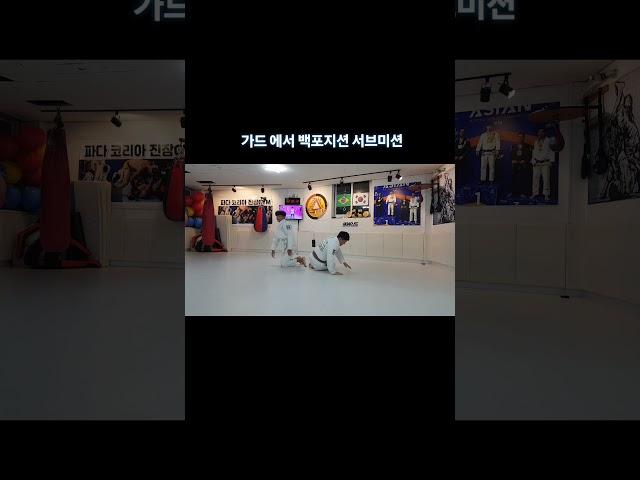 #파다코리아진잠gym #파다주짓수코리아진잠 #주짓수기술 도움엔 윤수                                        도복은 예거스 @jagers_gi