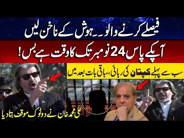 Imran Khan Release Update | Ali Muhammad Khan Emotional Outside Adiala Jail