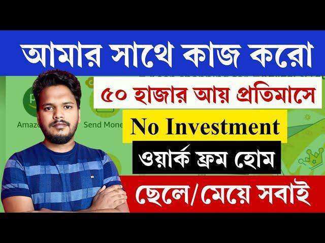  আমার সাথে আয় করুন লাখ টাকা প্রতিমাসে || Work From Home || How to Make A Website | Hostinger Setup