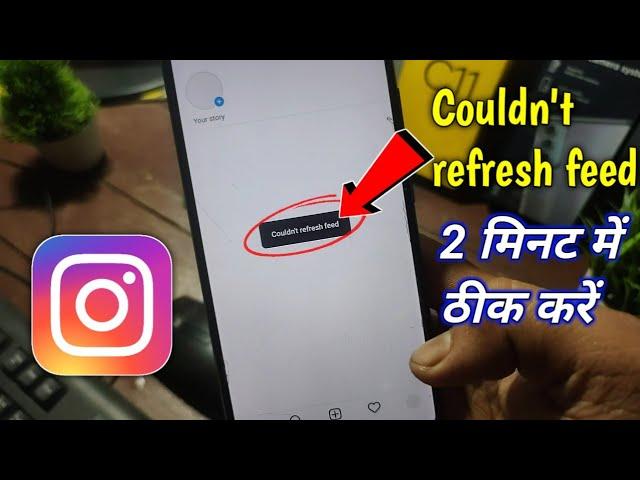 How to fix instagram couldn't refresh feed android Instagram can't refresh feed problem solve