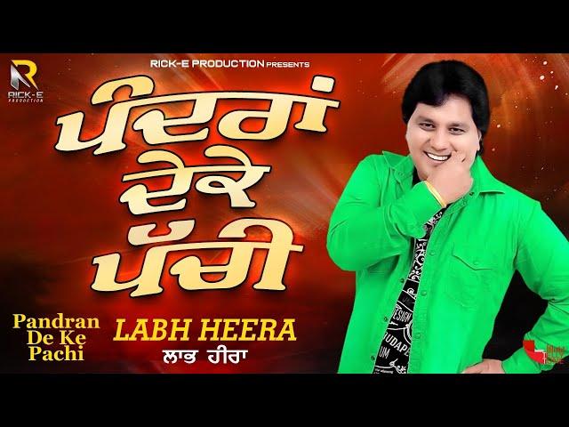 Labh Heera | Pandran De Ke Pachi (Lyrical Video) | Rick-E Production | Song 2021