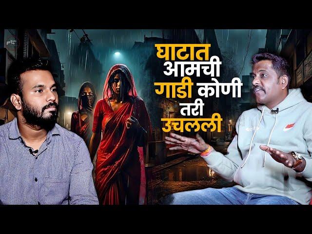 जी व्यक्ती मला हाक मारत होती तिचा आधीच जळून मृत्यू झाला होता | Mystery Talks | Marathi | Horror |