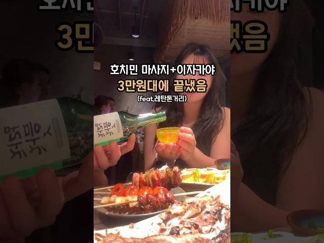 호치민 레탄톤거리 마사지+맛집 추천 #호치민여행