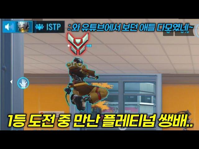 천상계 큐에서 플레티넘 쌩배를 만나다