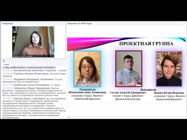Форсайт-сессия научных проектов студентов, аспирантов и молодых учёных МГОУ