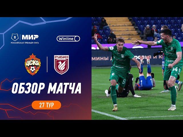 Highlights CSKA vs Rubin | RPL 2023/24