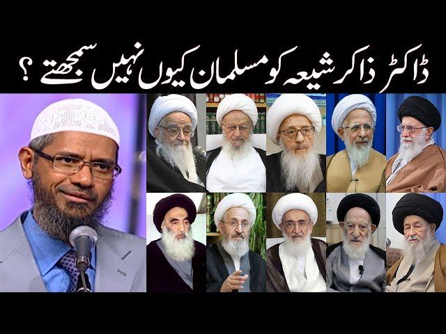 Why are Shia Muslim Considered inferior in Islam Dr Zakir Naik About Shia