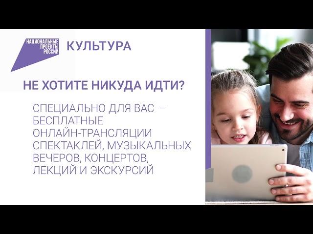 Портал Культура.РФ