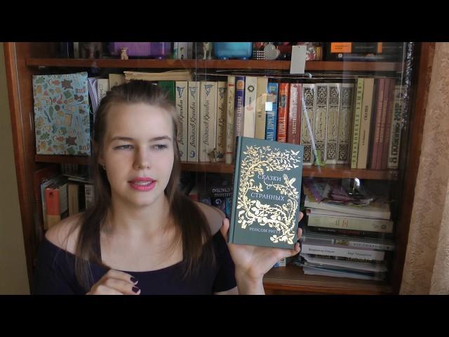 Прочитанное #1 Горе странного Растяпкина в сети