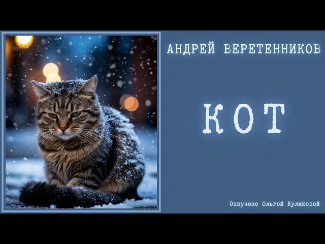 Who, if not you? | Author: Andrey Veretennikov
