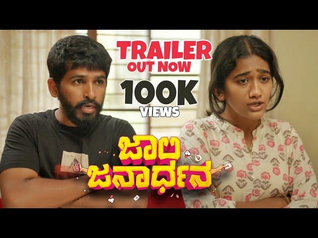 Jolly Janardhana | 4K Trailer | Strong Sudhakara | Charlie Kumar| Vedha Gowda | Hemanth UBC|