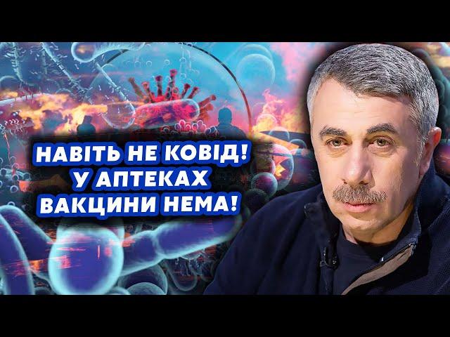 ️КОМАРОВСЬКИЙ: Нас всіх ЧЕКАЄ ця КАТАСТРОФА! 20 МЛН українців ПІД УДАРОМ. Є лише ОДНЕ СПАСІННЯ