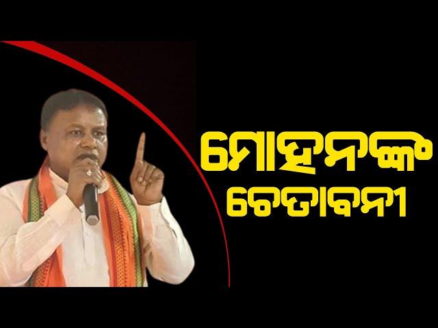  LIVE |  ଆଇଏଏସ ମାନଙ୍କୁ ତାଗିଦ | The Quiver News | #thequiver