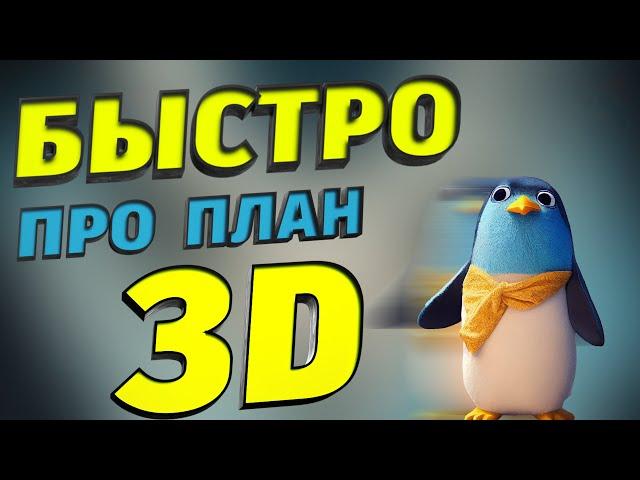 Где и как получить план развития и знание по 3D графике | Бесплатный курс по 3D в Blender