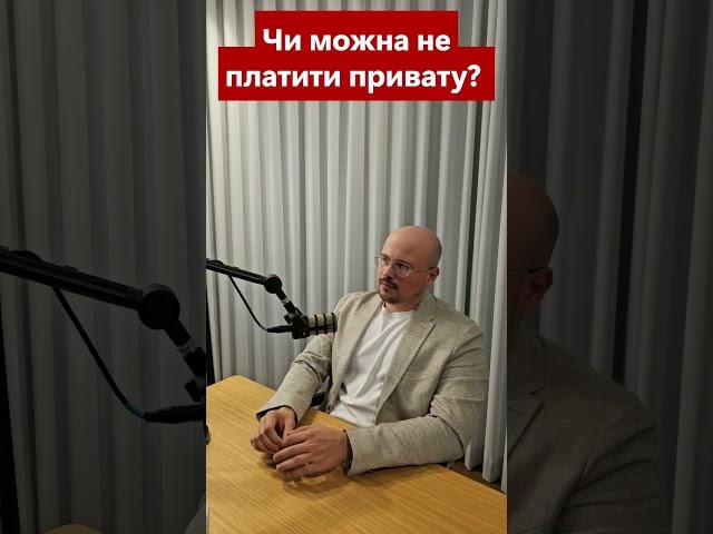 Як боротися з проблемами в Приватбанку? 