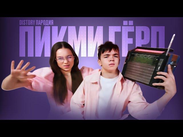 СИГМА БОЙ (Пародия) // Sigma Boy (Parody)