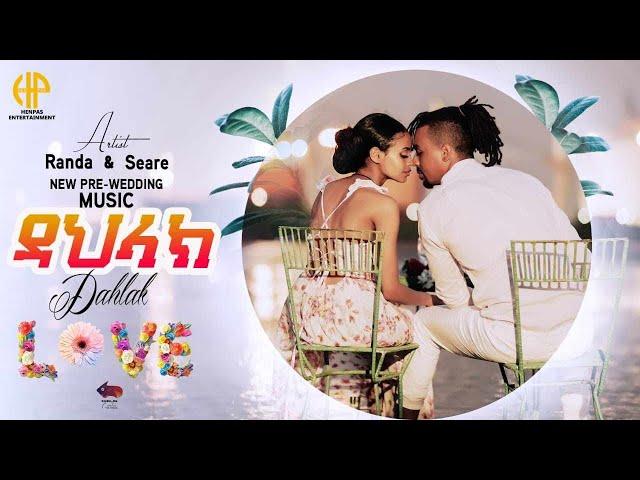 New Eritrean Music 2024   Pre-Wedding Music Randa & Seare