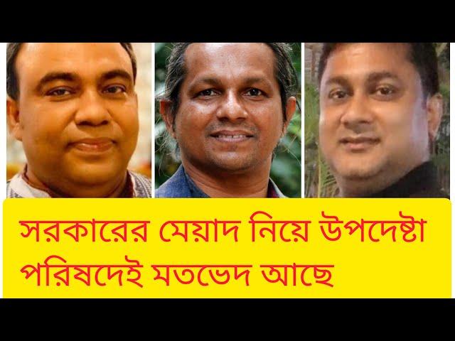 সরকারের মেয়াদ, নির্বাচন ও দ্বিতীয় গণভ্যূত্থানের হুমকি! Politics | interim Government | BIPUL TALK |