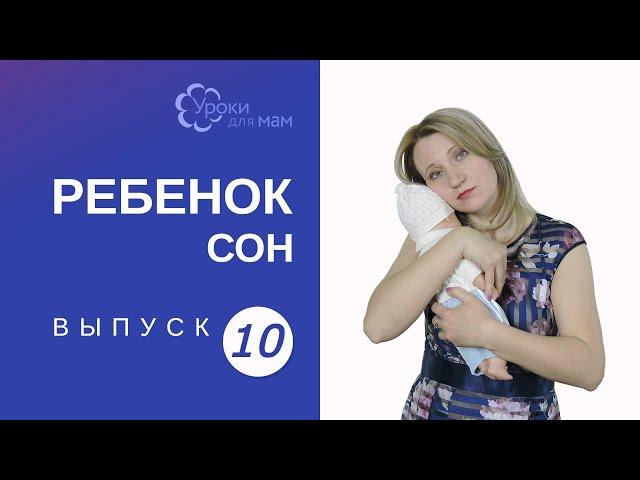 Ребенок просыпается с плачем: что делать?