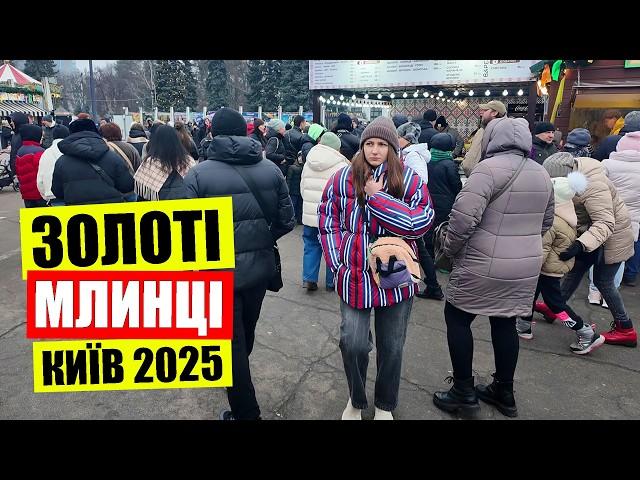 GOLDEN PANCAKES for 300 UAH | How much does MASLYANA 2025 cost at VDNH | Crowd in Kyiv