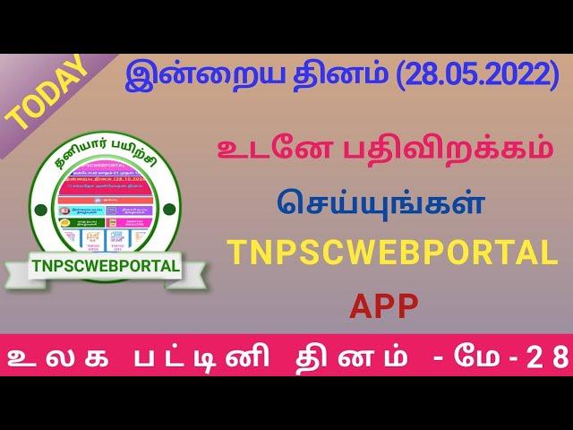 Day of today 28.05.2022 || #TNPSC || #DAYOFTODAY || #TAMILCURRENTAFFAIRS || #CURRENTAFFAIRS