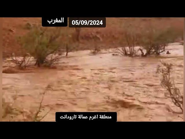 جريان واد في الاطلس الصغير منطقة إغرم عمالة تارودانت اليوم #خالد_طقس_المغرب #المغرب