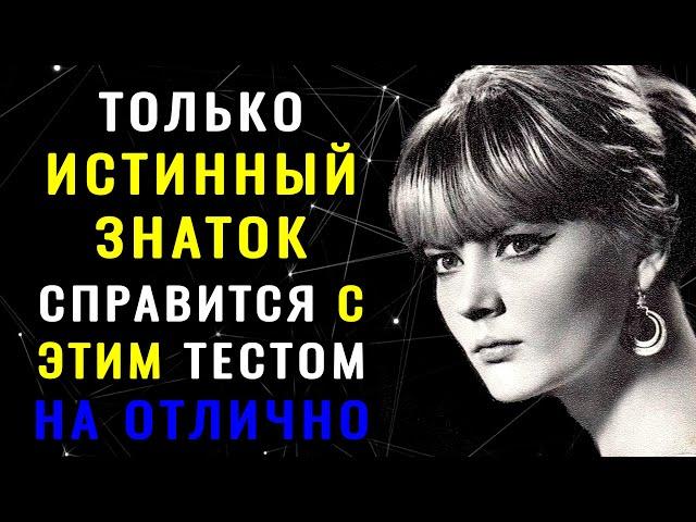 ВЫ УМНЫЙ ЧЕЛОВЕК? Тест на эрудицию и общие знания #тестнакругозор #эрудиция #викторина #тест