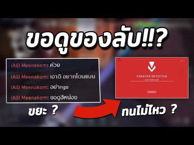 สิ่งที่เจอในแต่ละวัน Valorant ?