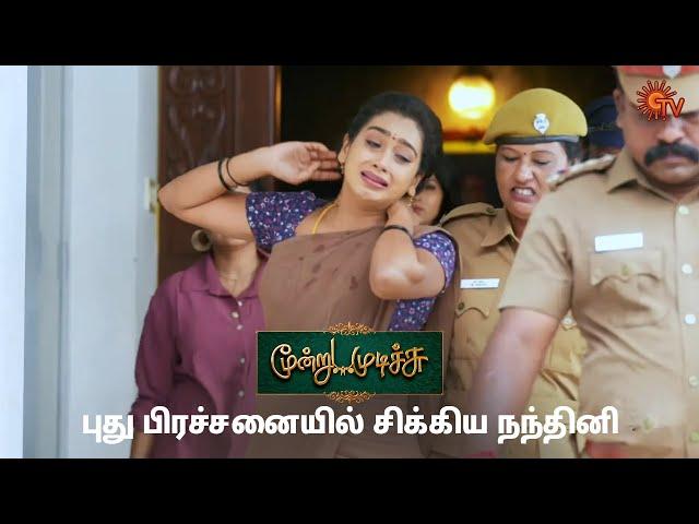 நந்தினியை காப்பாற்றிய சூர்யாவின் அப்பா! | Moondru Mudichu - Semma Scenes | 20 Nov 2024 | Sun TV