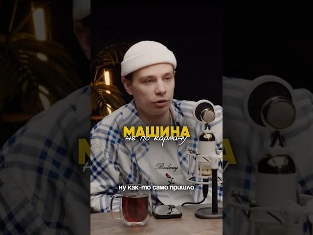 Стендап комику не по карману машина? Ютуб подкаст Соколовского #сергейорлов #москва #интервью