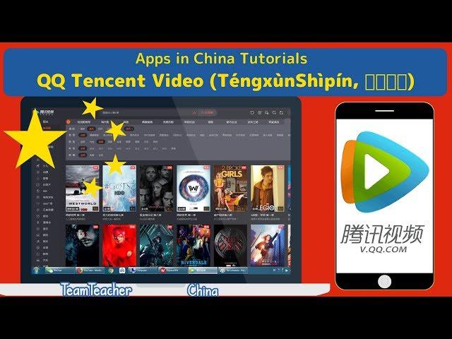 Tencent Video (腾讯视频) Streaming App Guide: Apps in China Tutorial