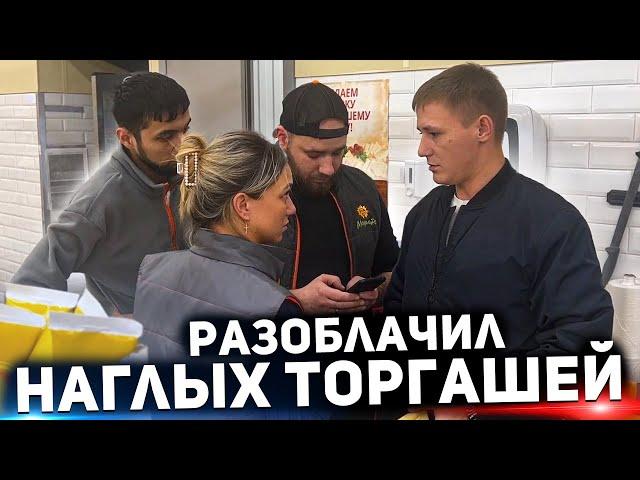 НЕОЖИДАННО РАЗОБЛАЧИЛ НАГЛЫХ ТОРГАШЕЙ / ГБР НЕ ВЫВЕЗ РАЗГОВОР / ОКРУЖИЛИ СО ВСЕХ СТОРОН