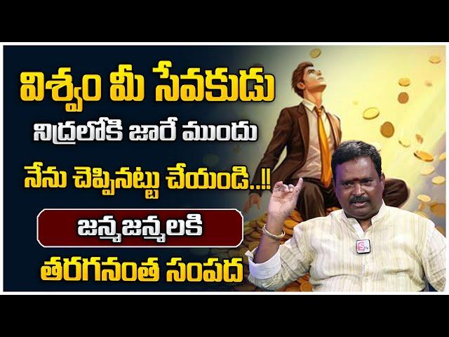 Anantha Latest NEW Money Mantra 2.O | How to Attract Money | Universe Power | MoneyWorld