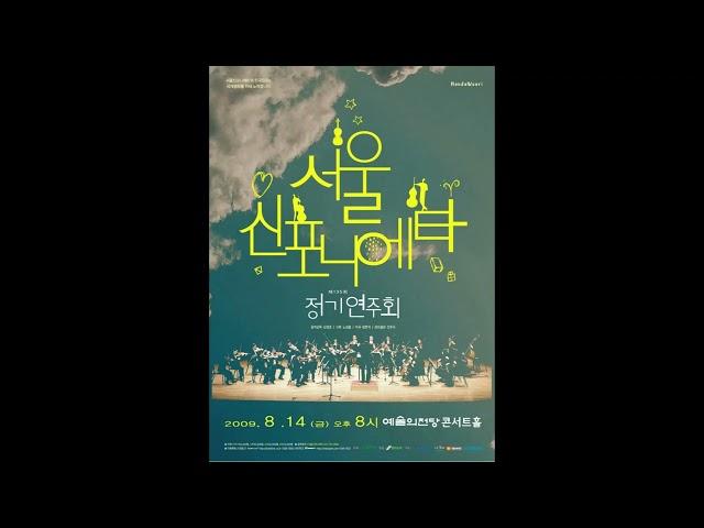 String orchestra를 위한 '어머니 배추밭에...'  최현석 작곡