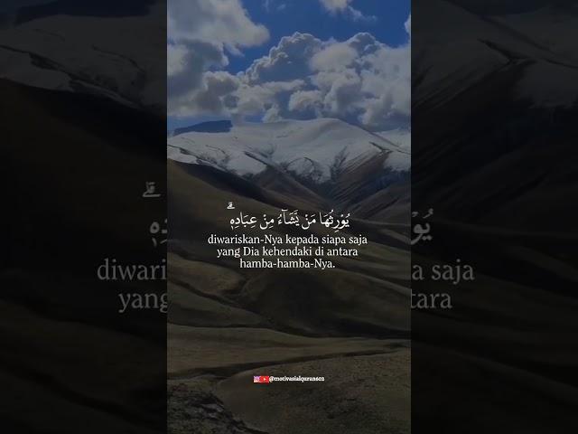 Surah Al-A'raf | ayat 128