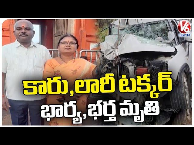 Car And Lorry Accident At Mirjaguda Stage | Chevella | Rangareddy  | V6 News