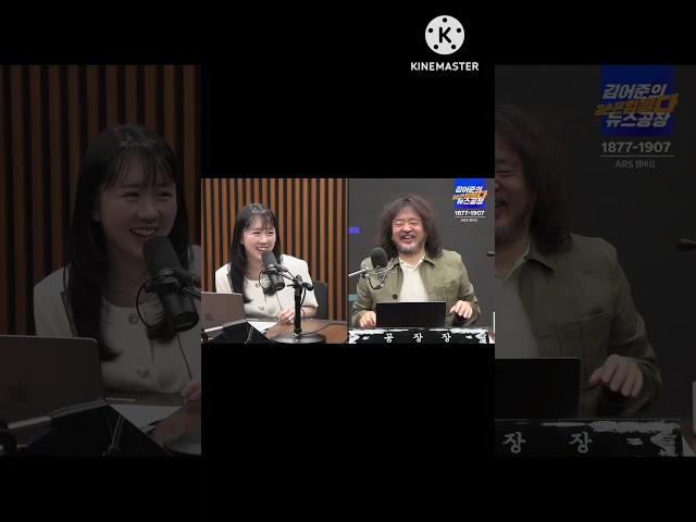 #탬버린전공자의 지휘통솔#주문#김어준뉴스공장#오빠 그러지말고 나가나가 나가라니까#김건희윤석열..