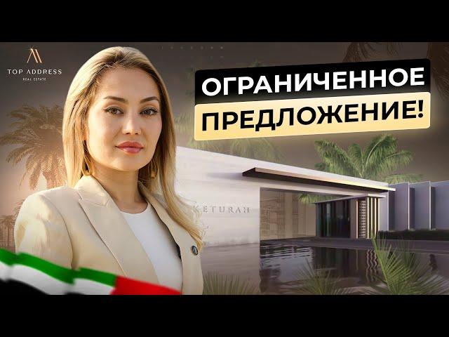  Впечатляющий Keturah Reserve в лимитированной коллекции от MAG Group.