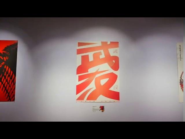 International Public Welfare Poster Design Invitational Exhibition of (nCoV 19)