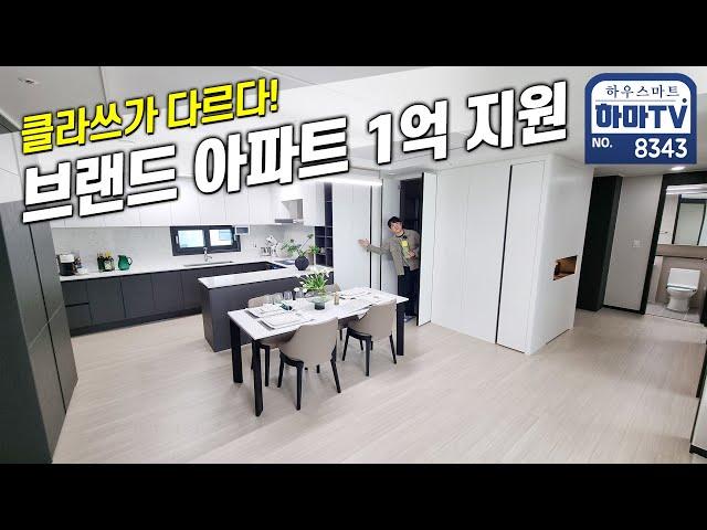 대형 펜트리룸 2개! 수납공간 극대화시킨 요즘 트렌드 송도 6억대 마지막 아파트 / 8343