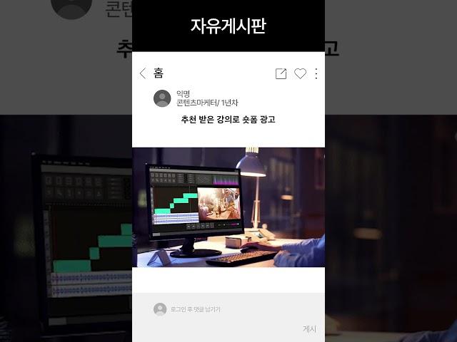 [디지털 마케팅] 트렌디한 마케터들은 어떻게 일해요?