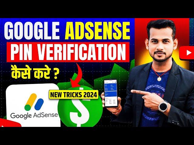 google adsense pin verification | adsense pin verification | google adsense pina